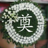 平山开业花篮
